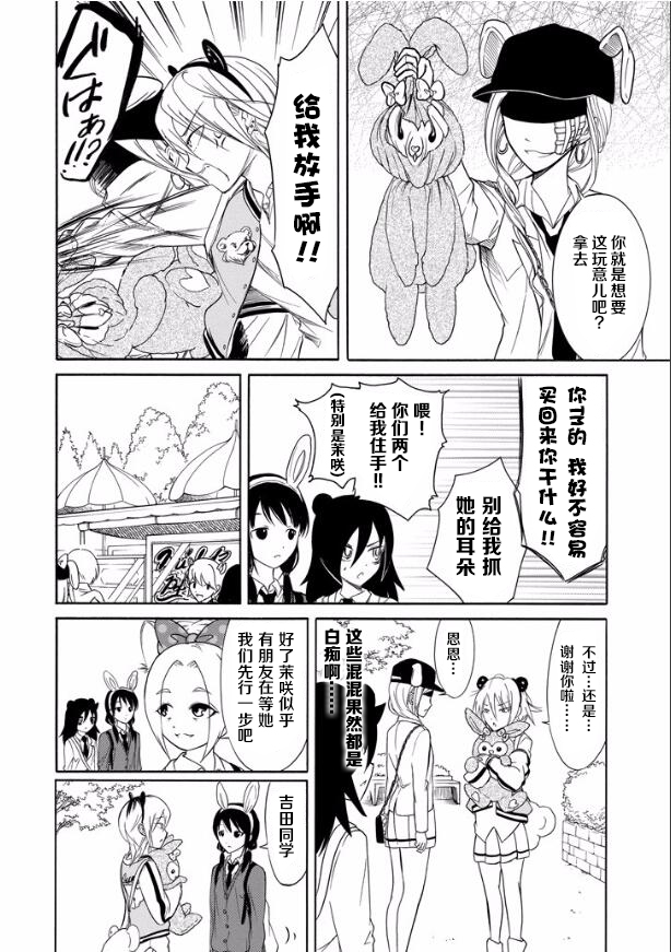 第132话3