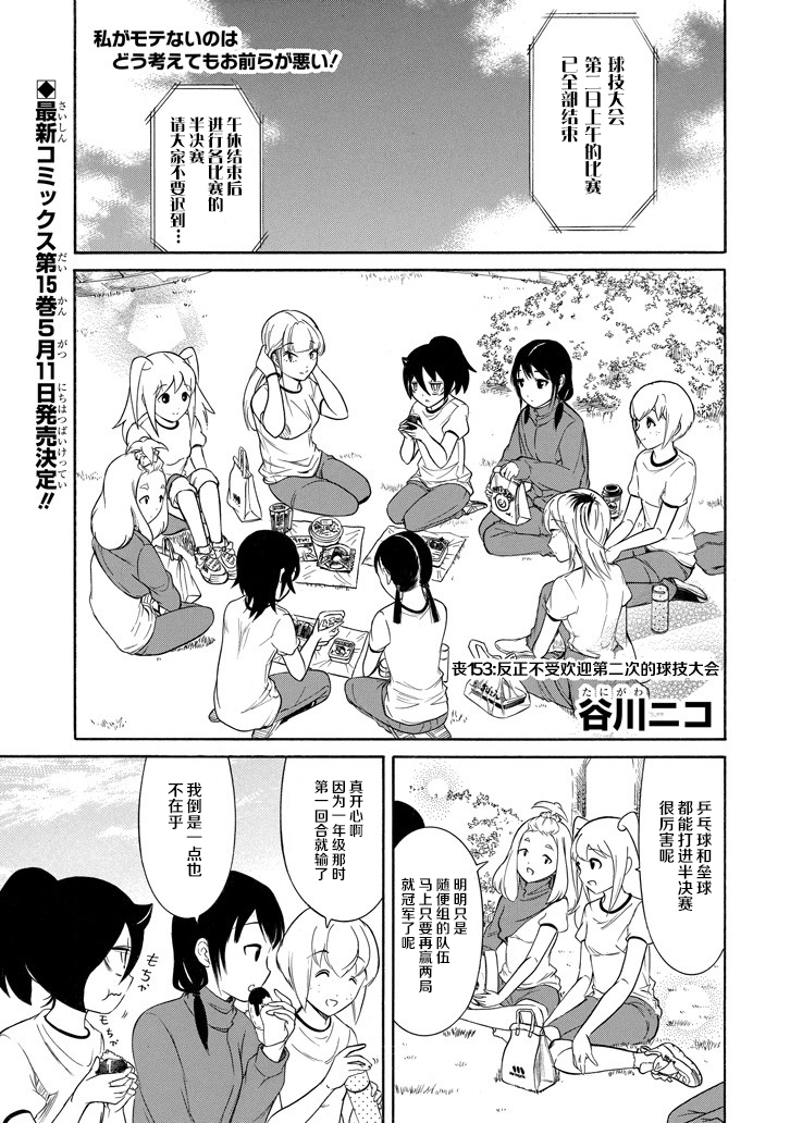 第153话0