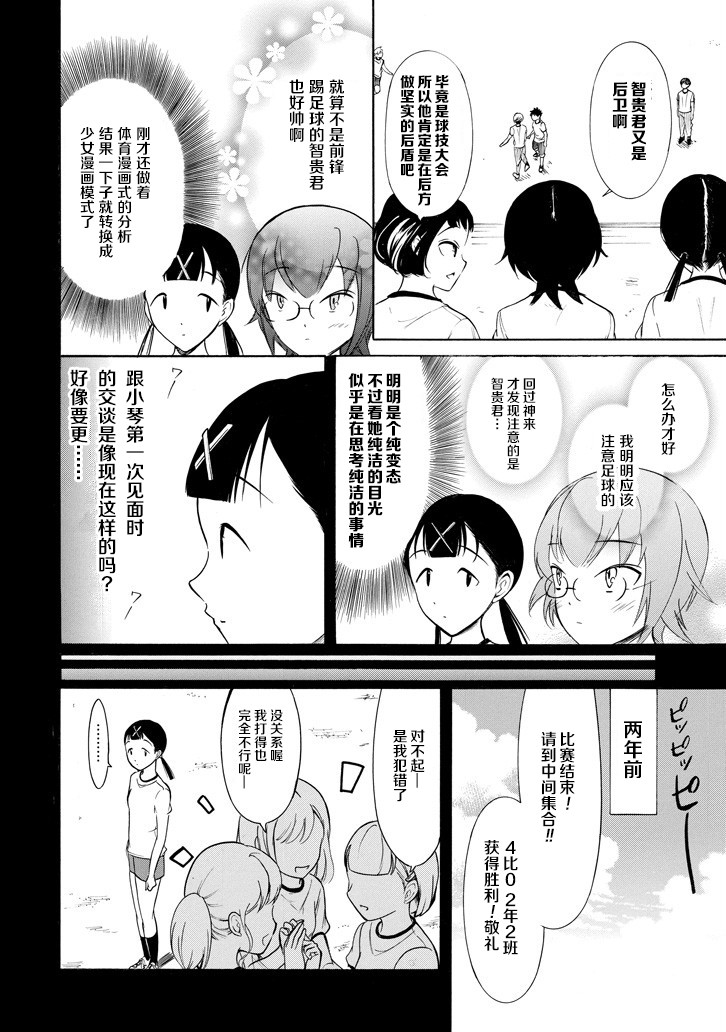 第153话3