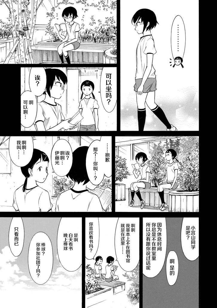 第153话4