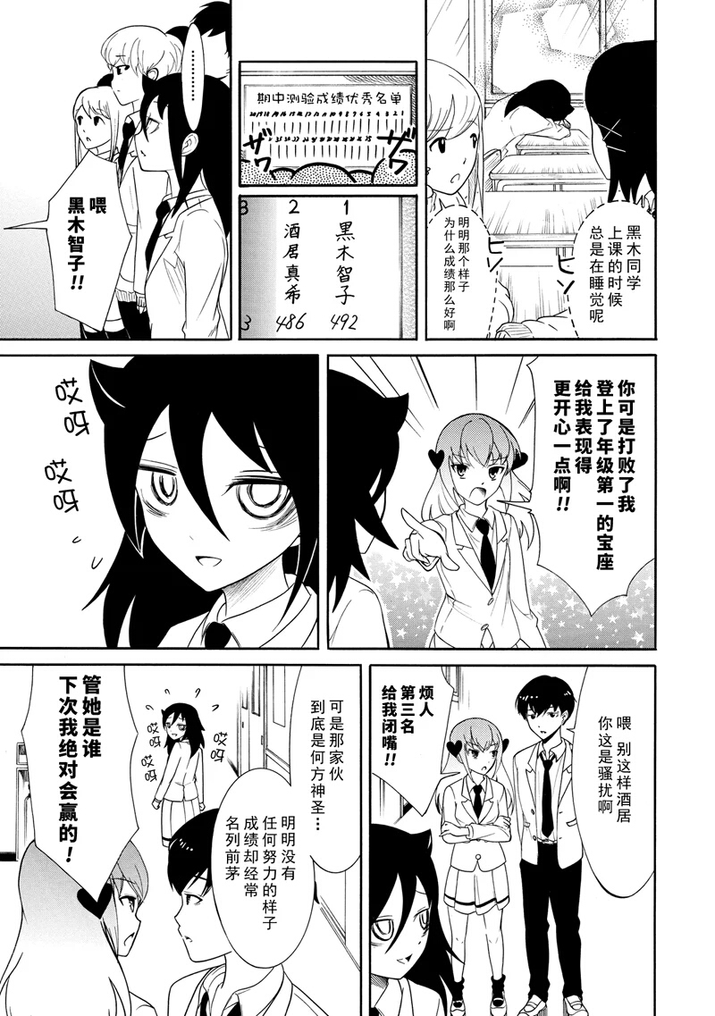 第113话2
