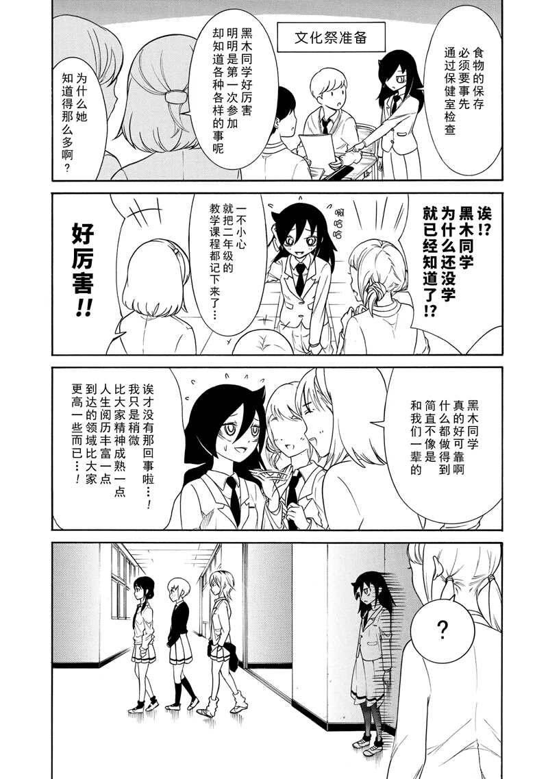 第113话4