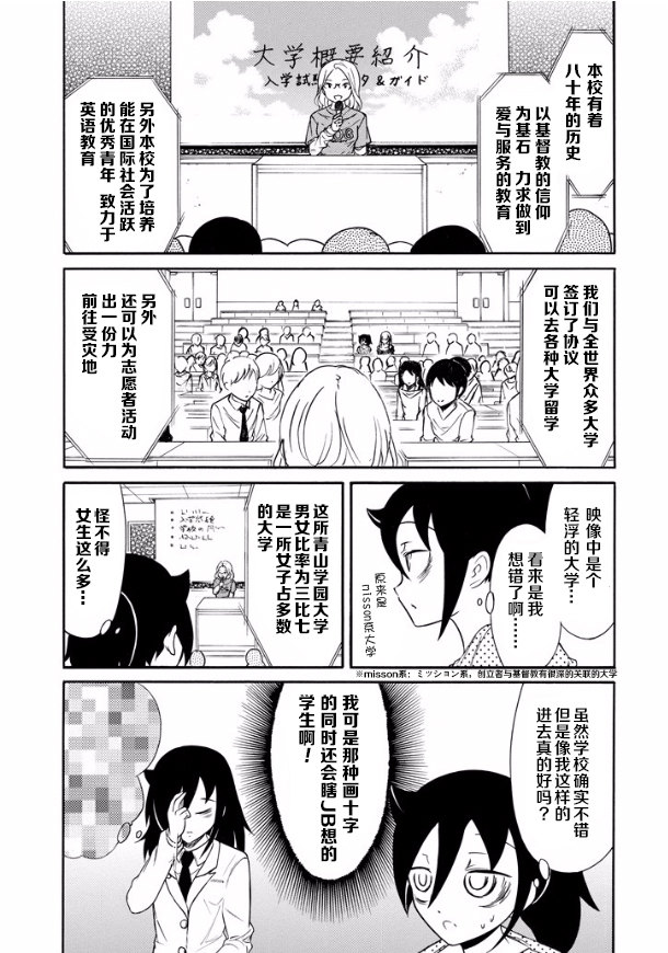 第140话4