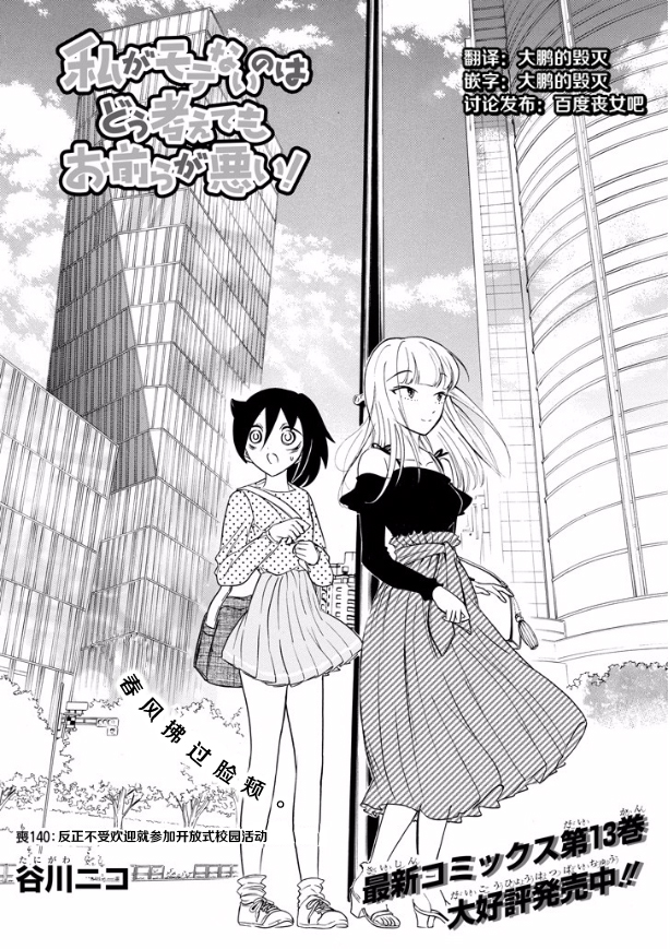 第140话2
