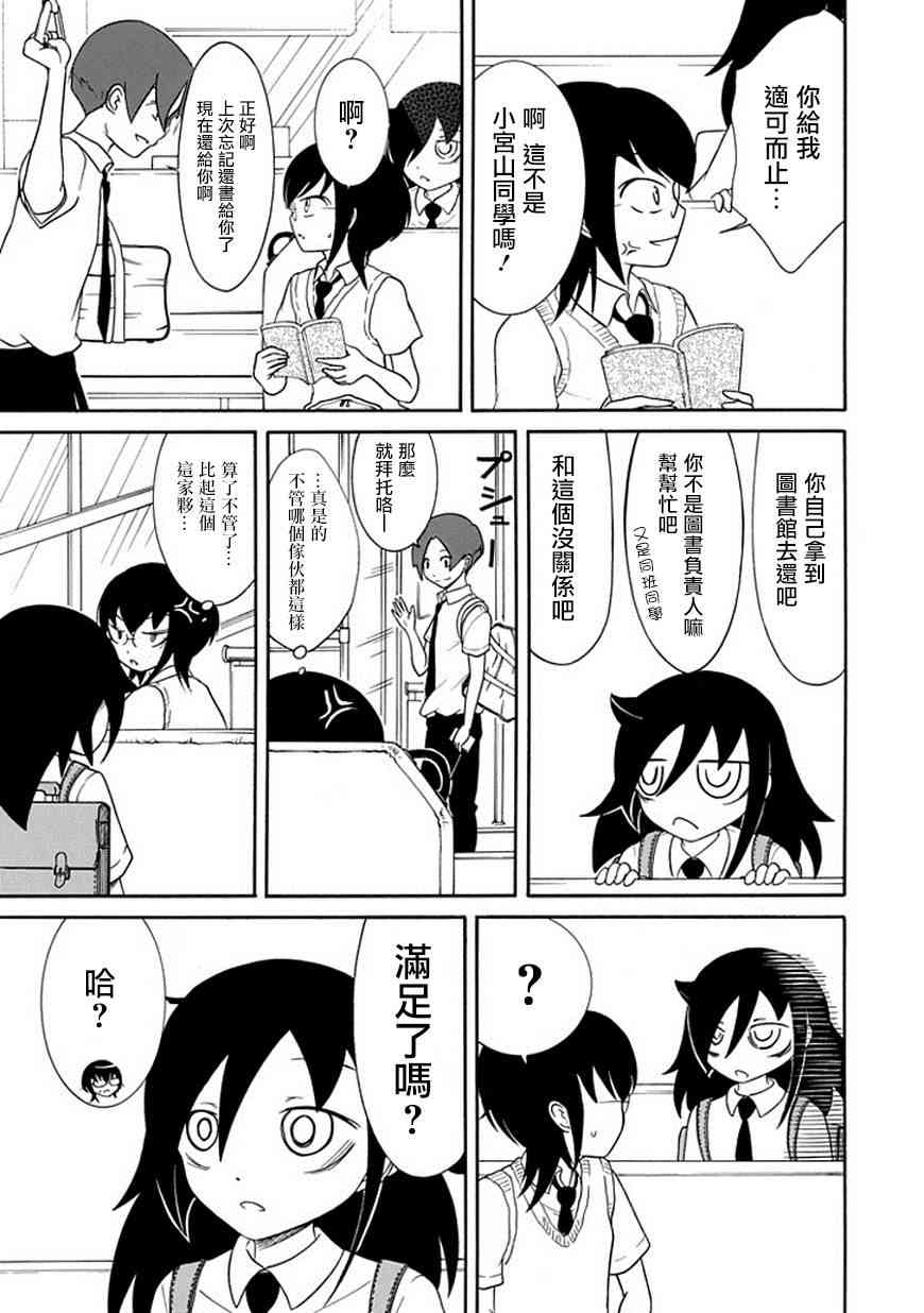 第54话4