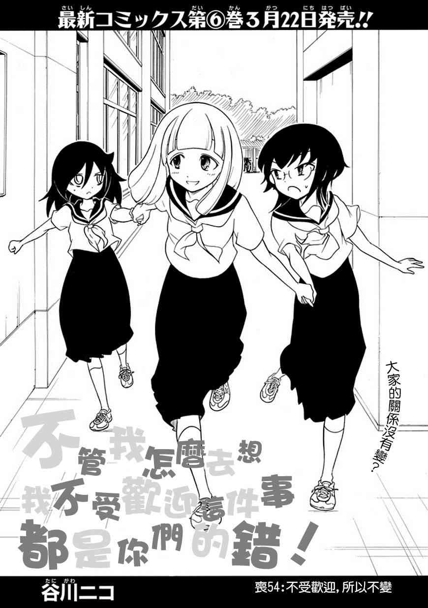 第54话0