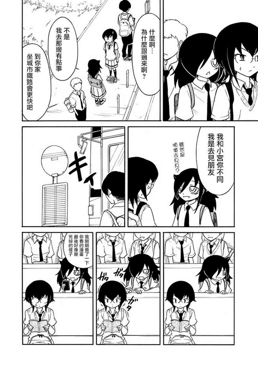 第54话3