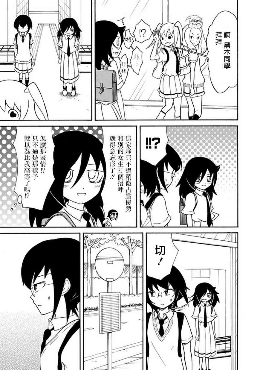 第54话2