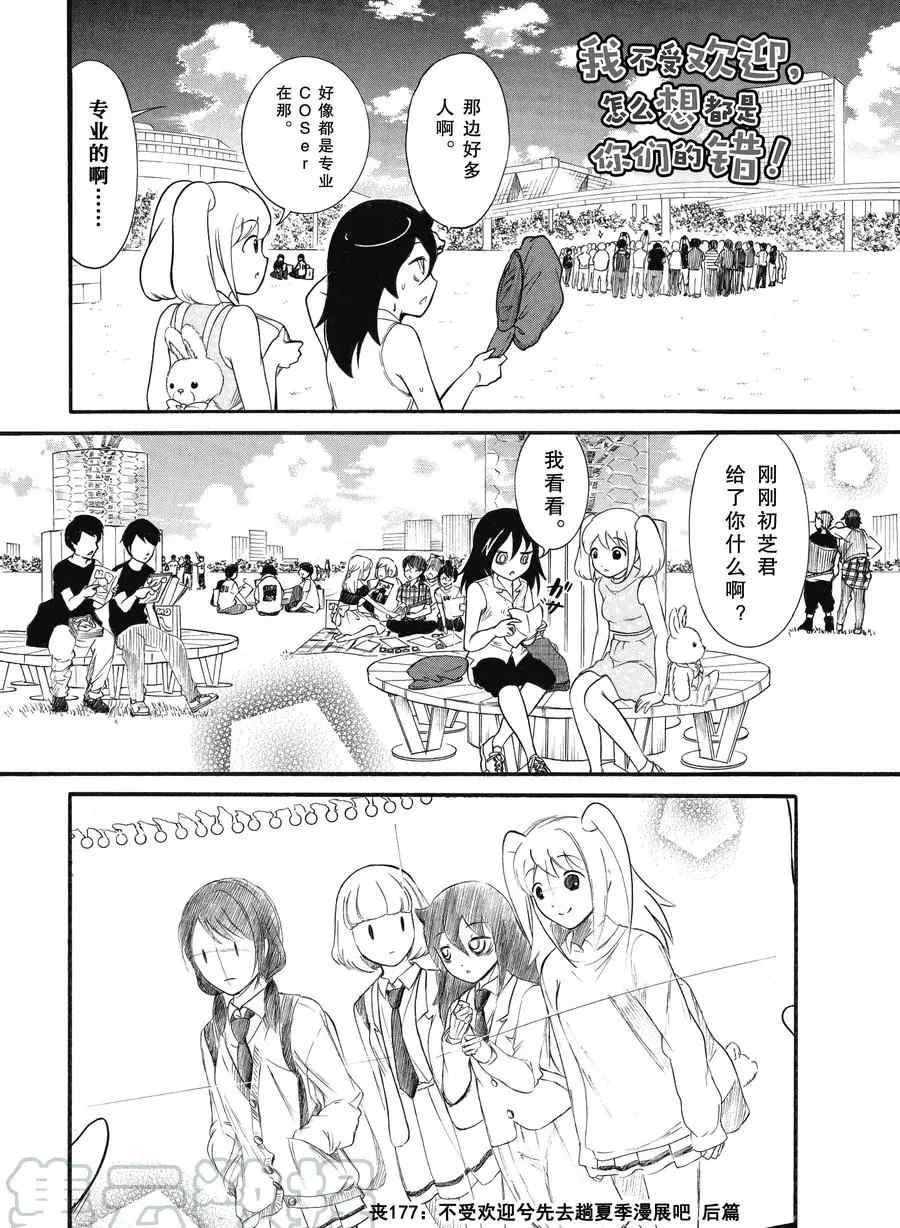 第177.5话试看版0
