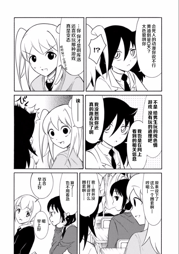 第144话3