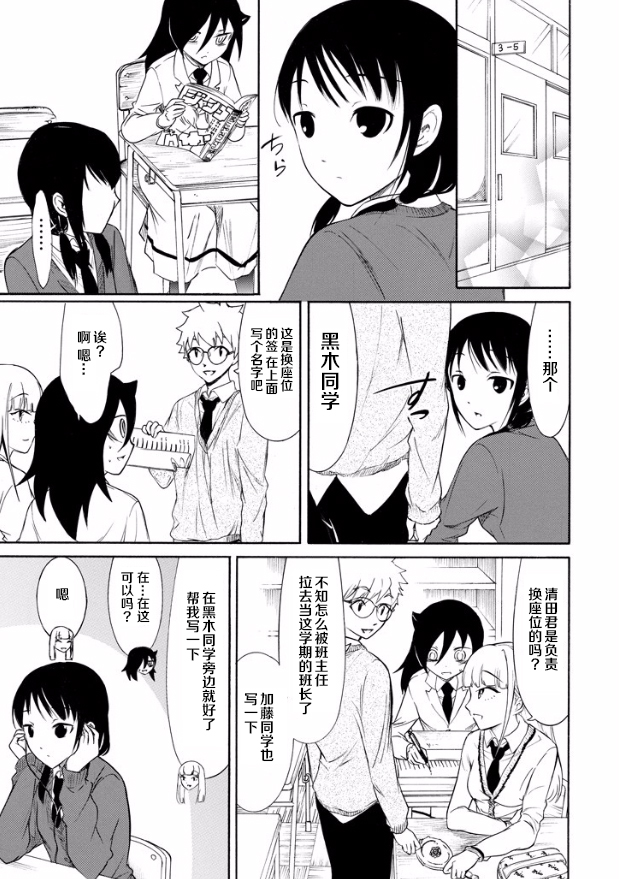 第144话4