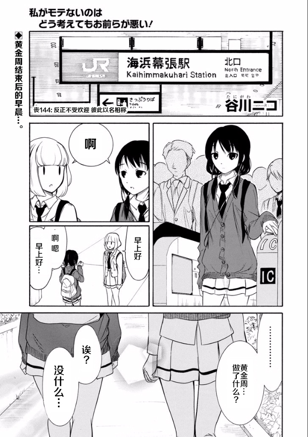 第144话0