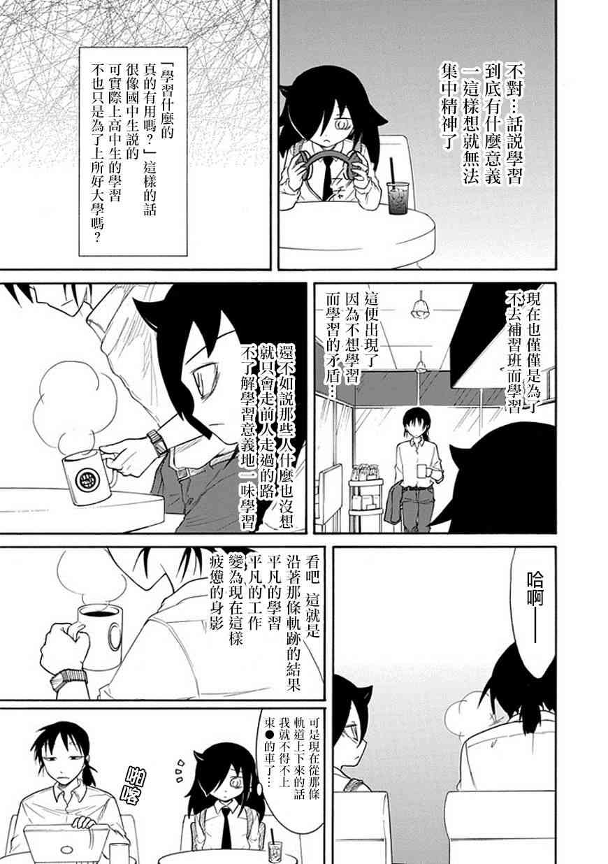 第44话4