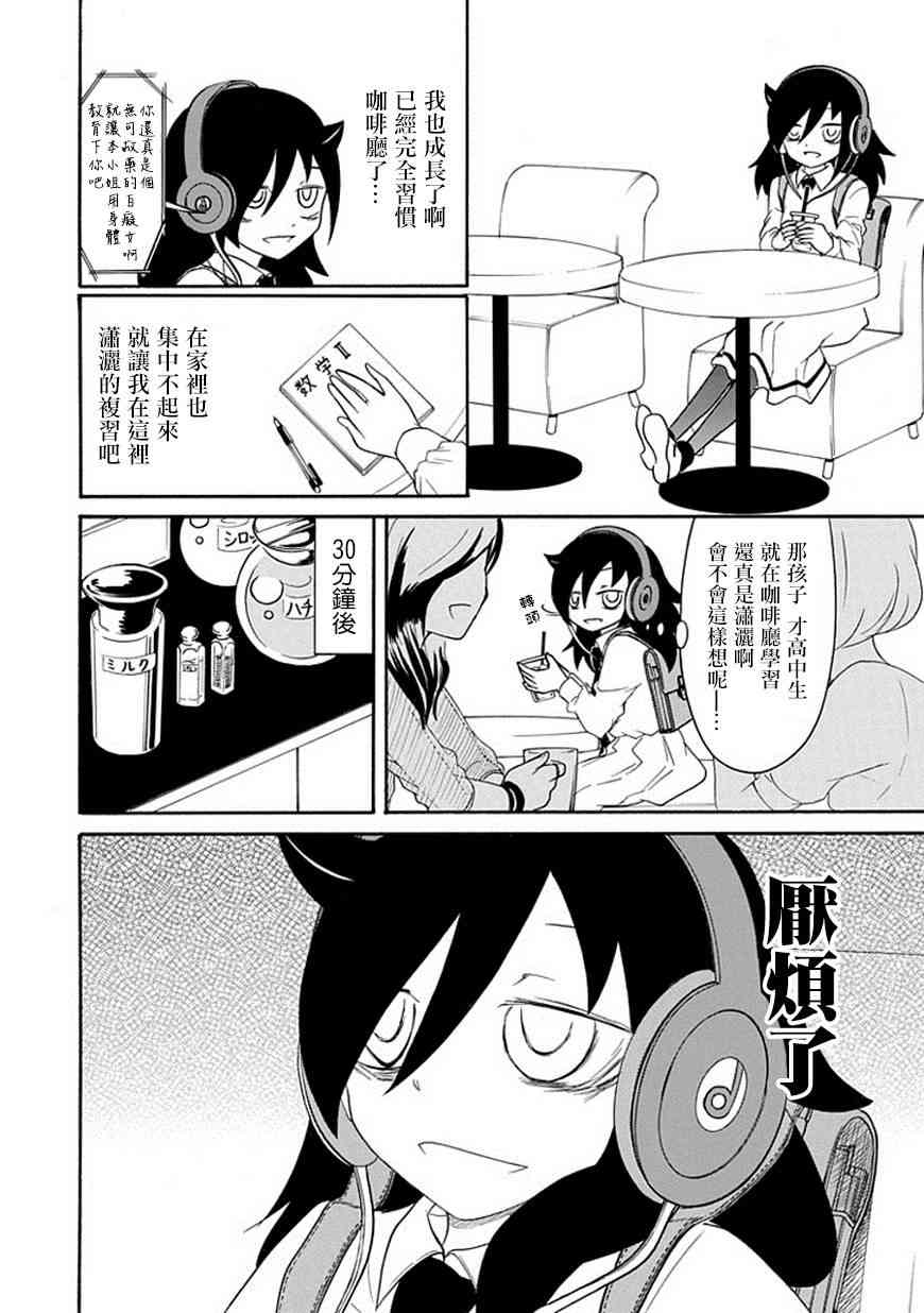 第44话3