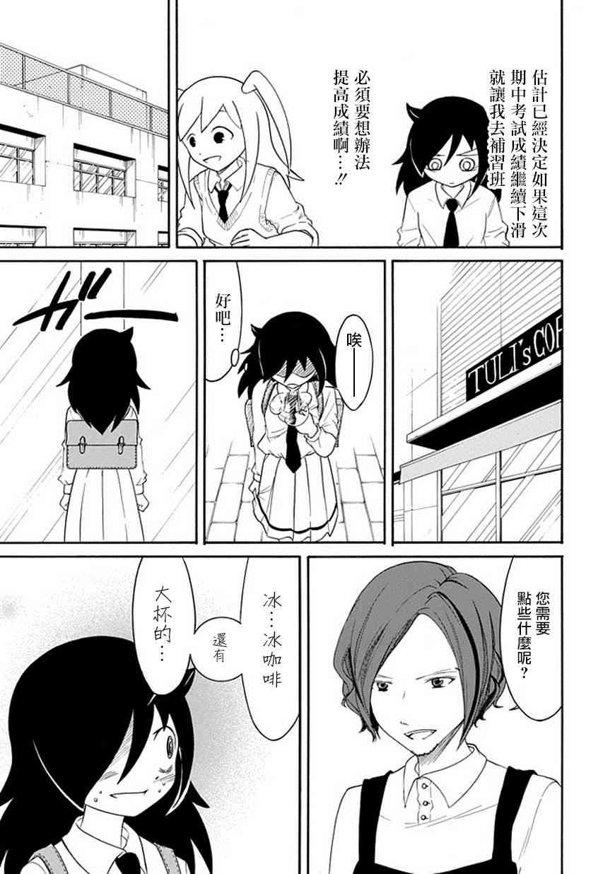 第44话2