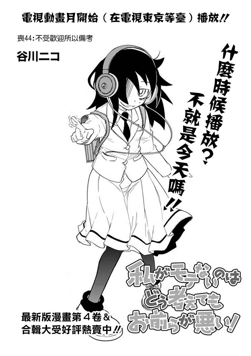 第44话0