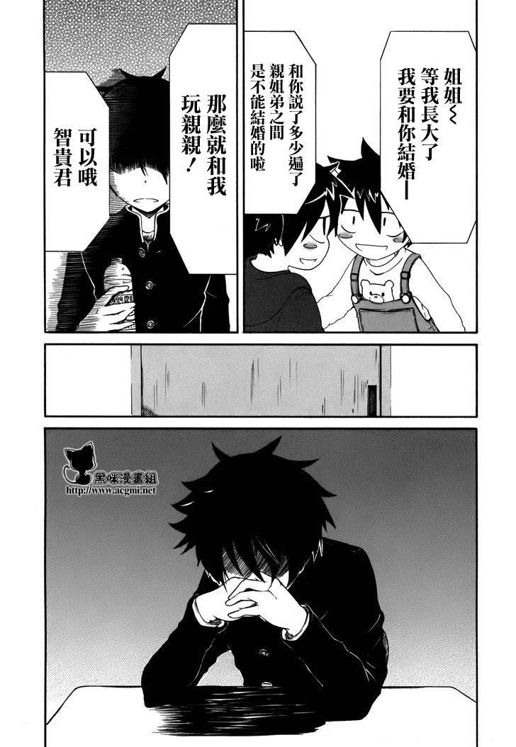 番外篇21