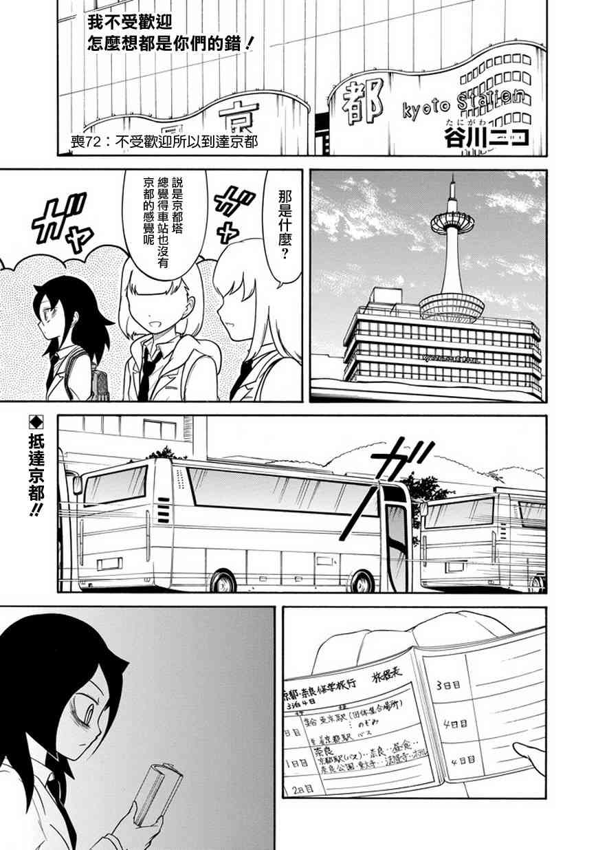 第72话0