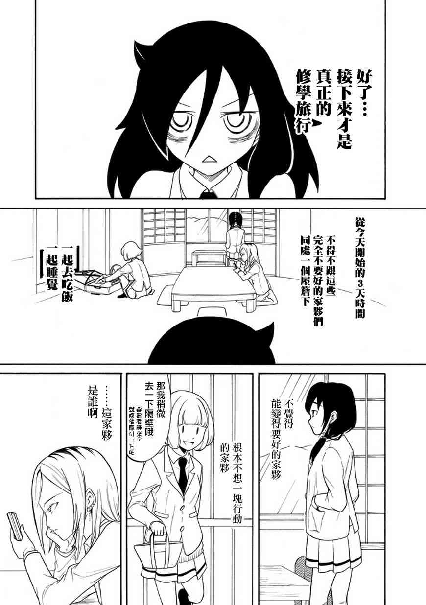 第72话4