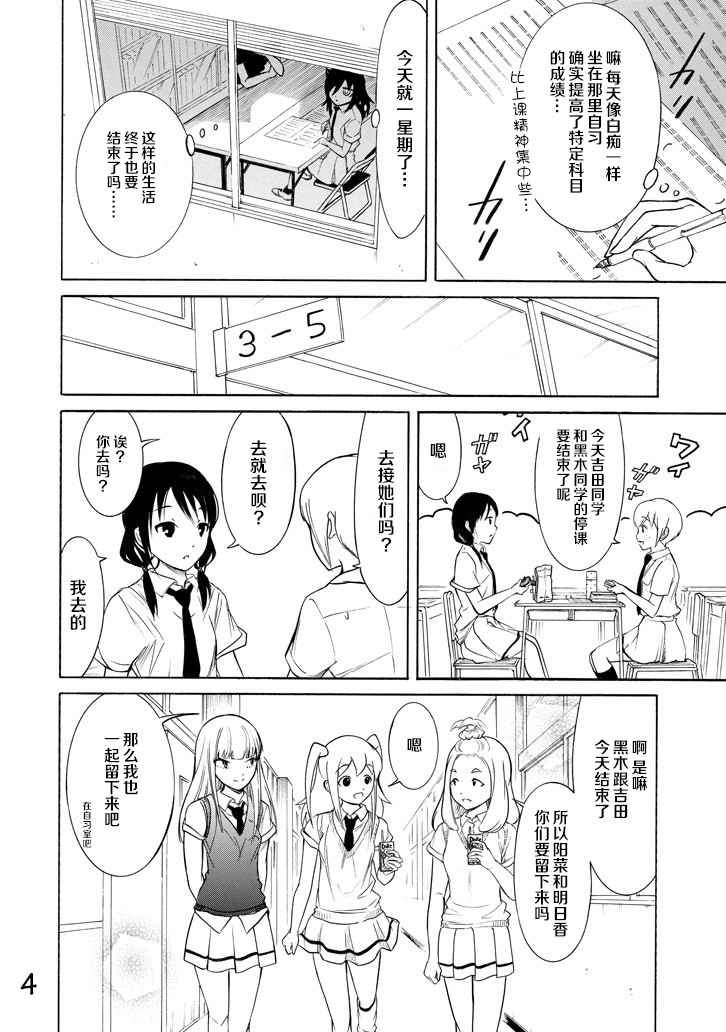 第160话3