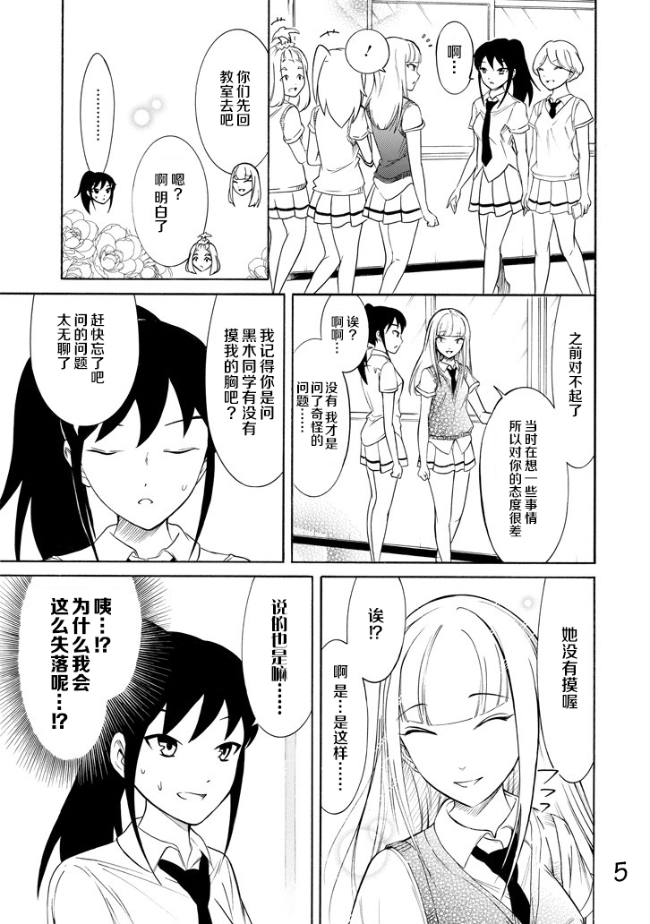 第160话4