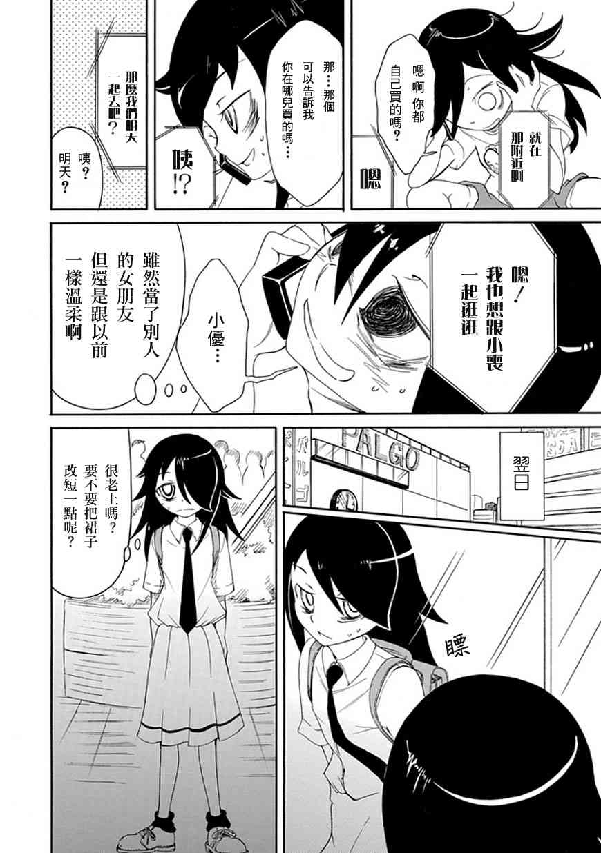 第8话3