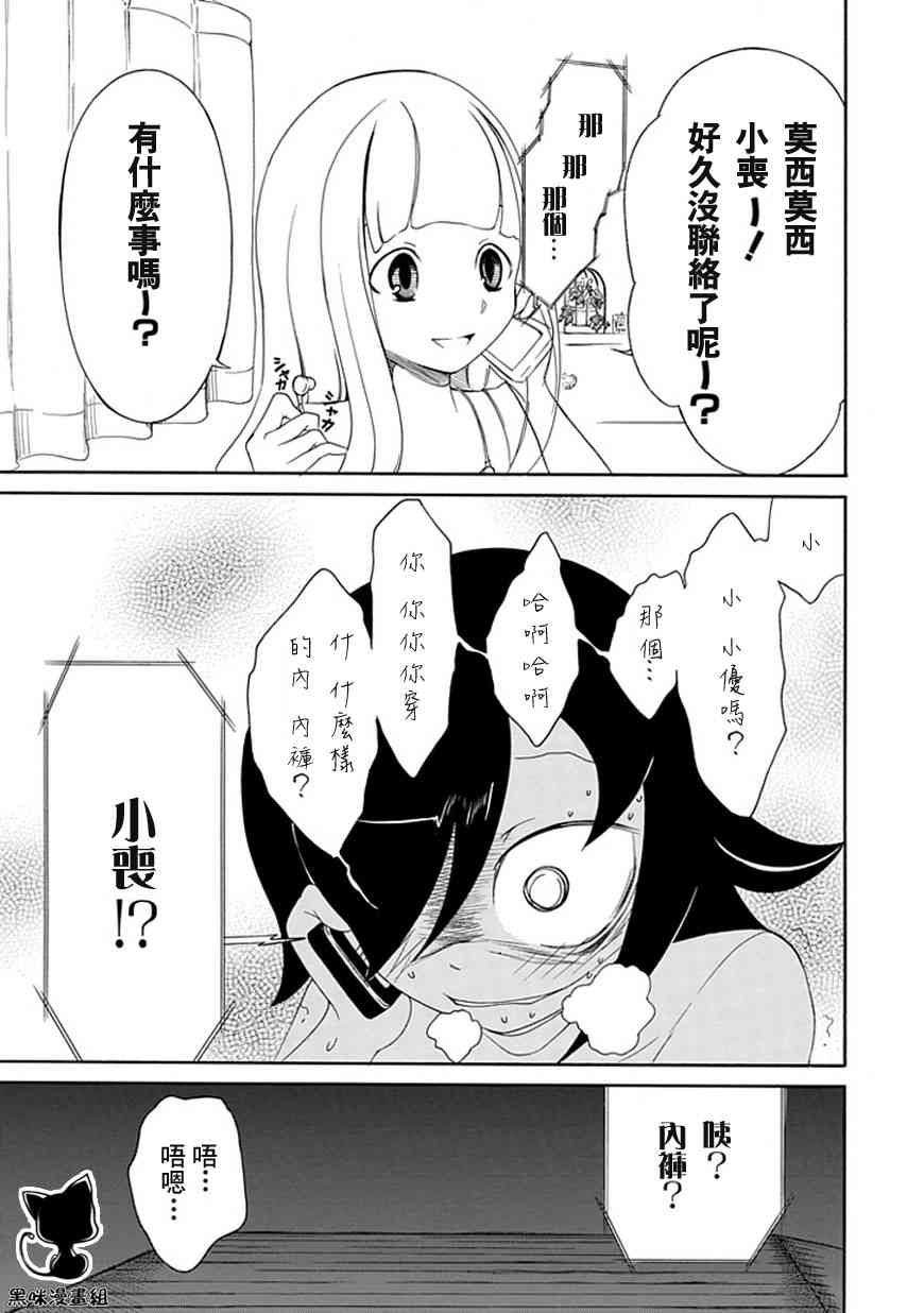 第8话2