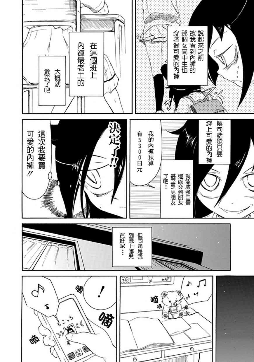 第8话1