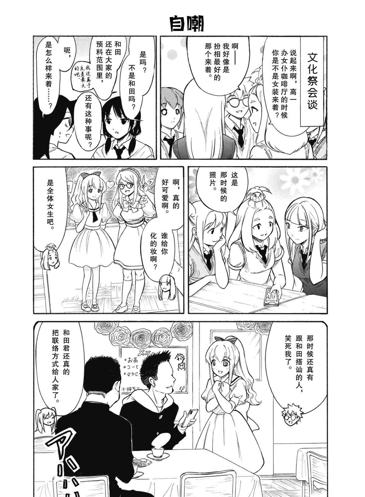 第192.5话试看版4