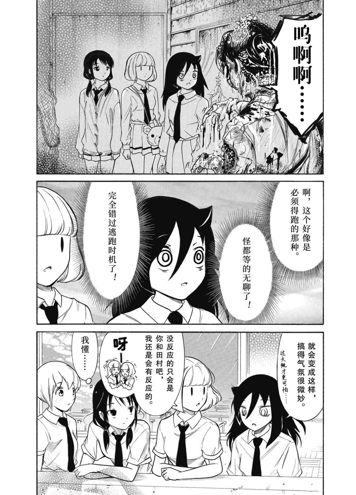 第192.5话试看版3