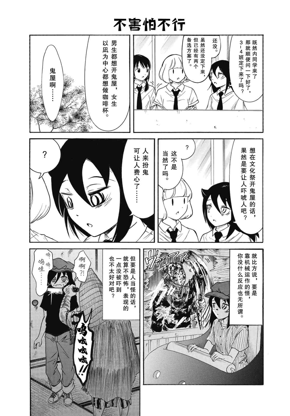 第192.5话试看版1