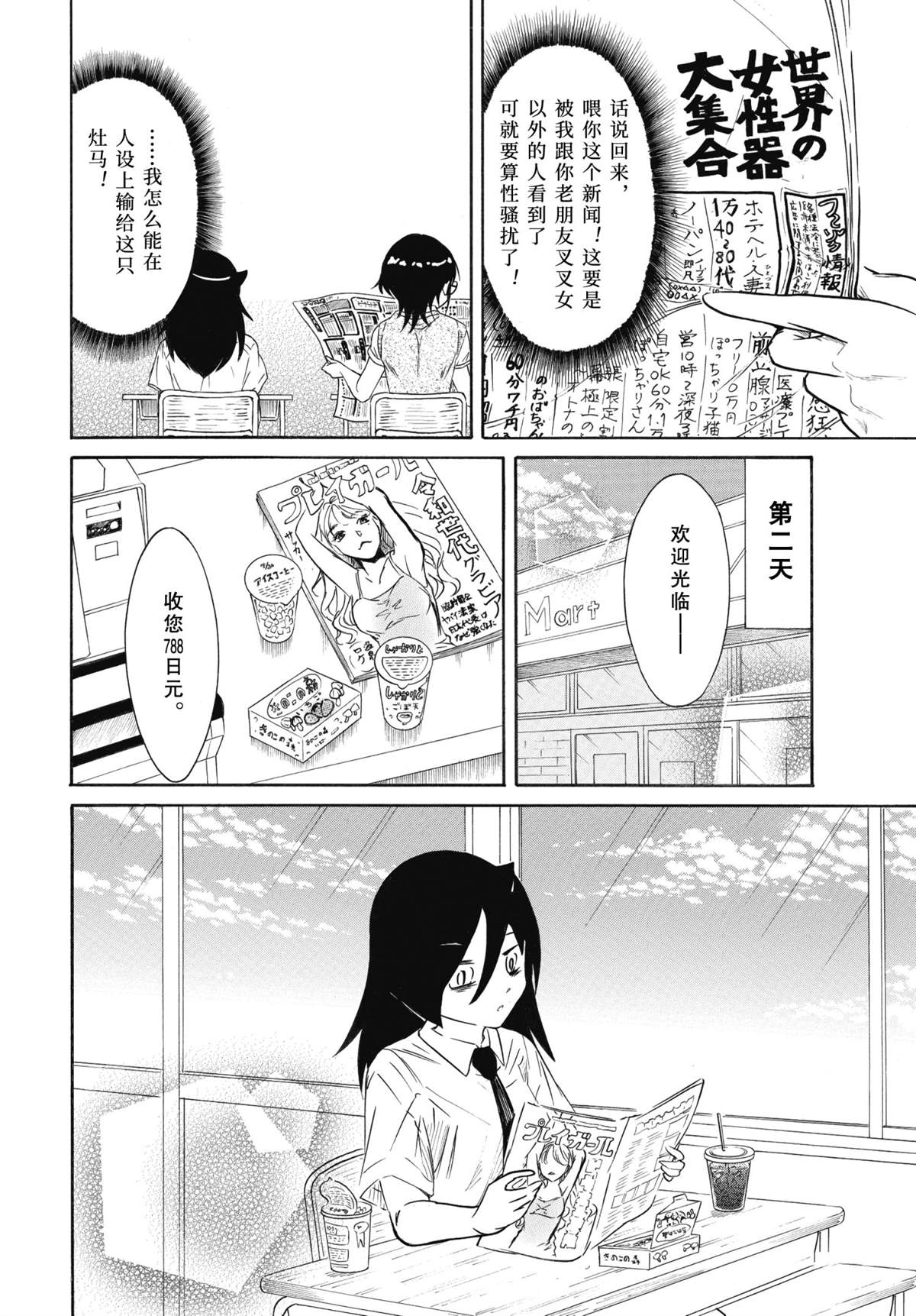 第195话试看版1