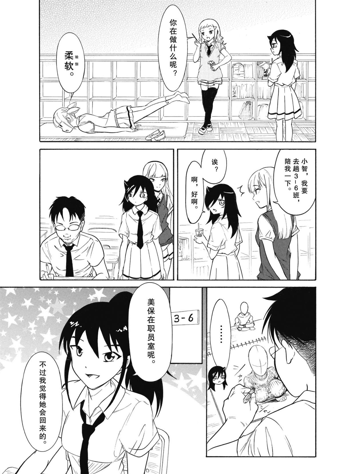 第195话试看版4