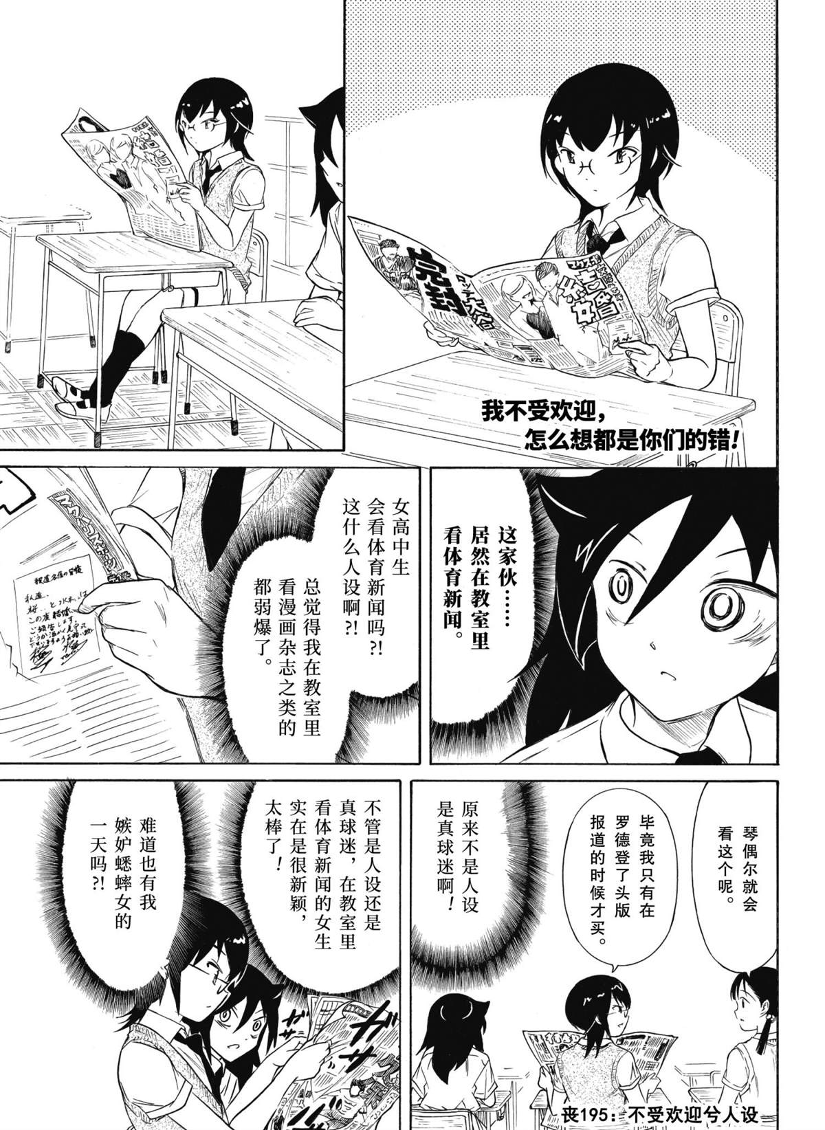 第195话试看版0