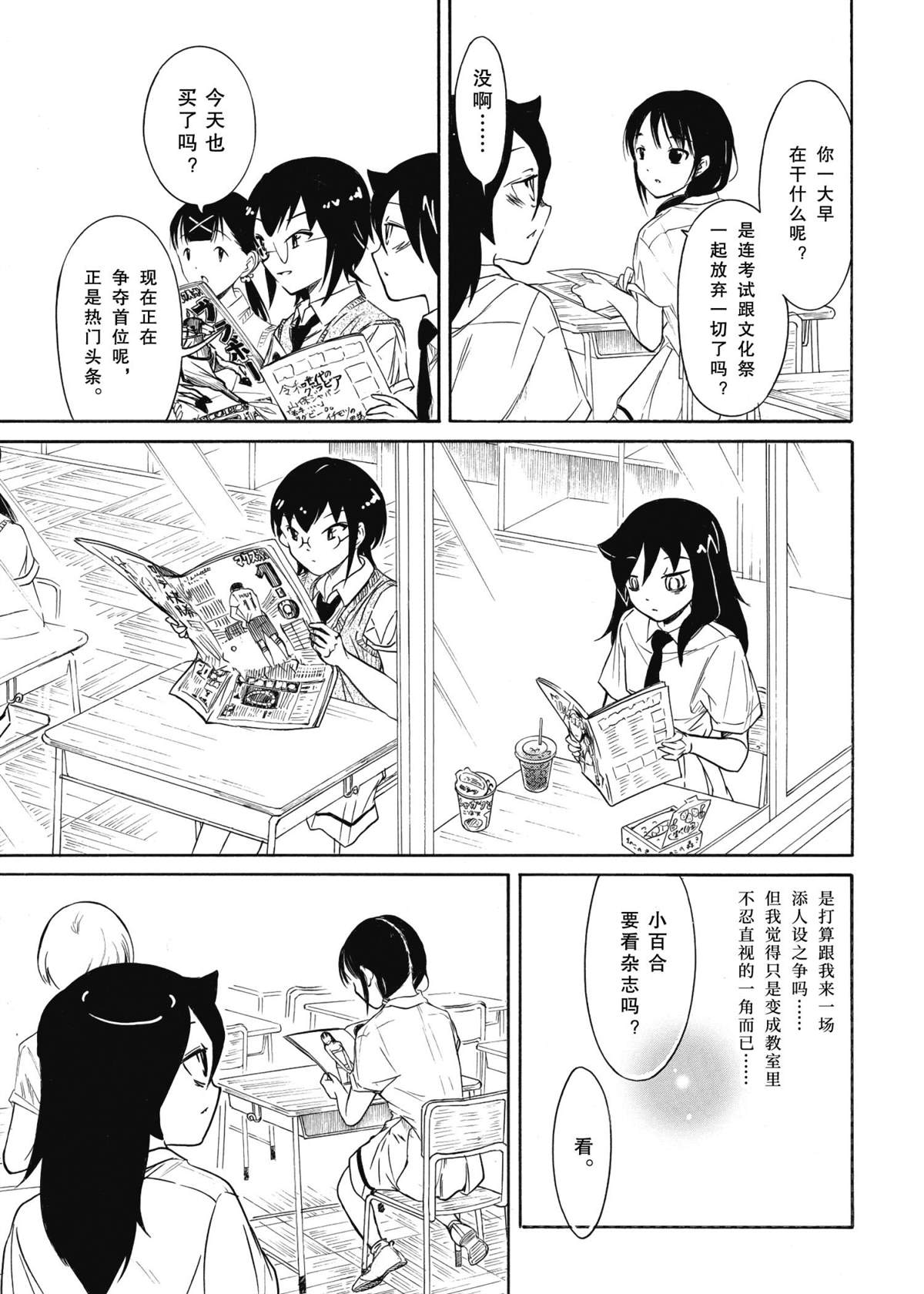 第195话试看版2