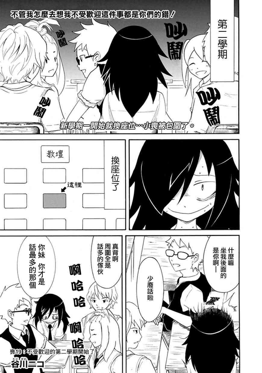 第19话0