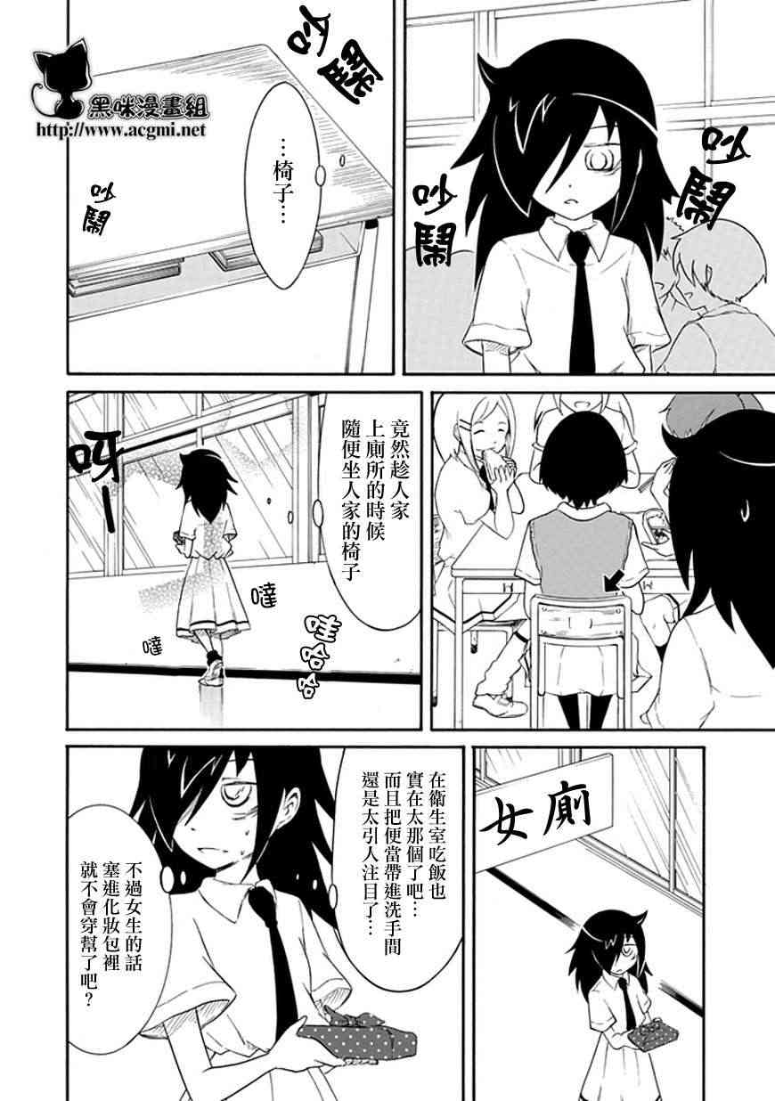 第19话3