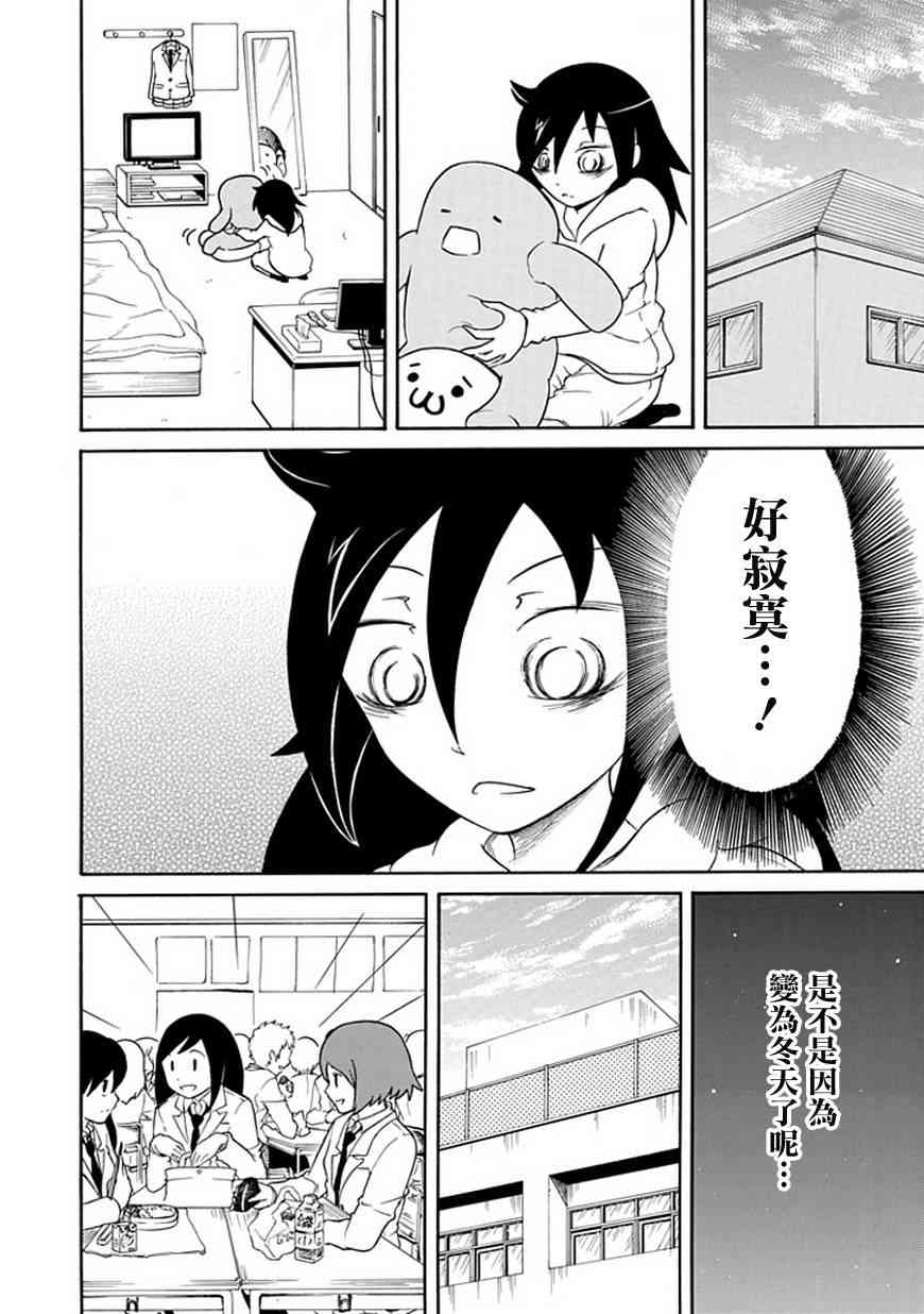 第27话3