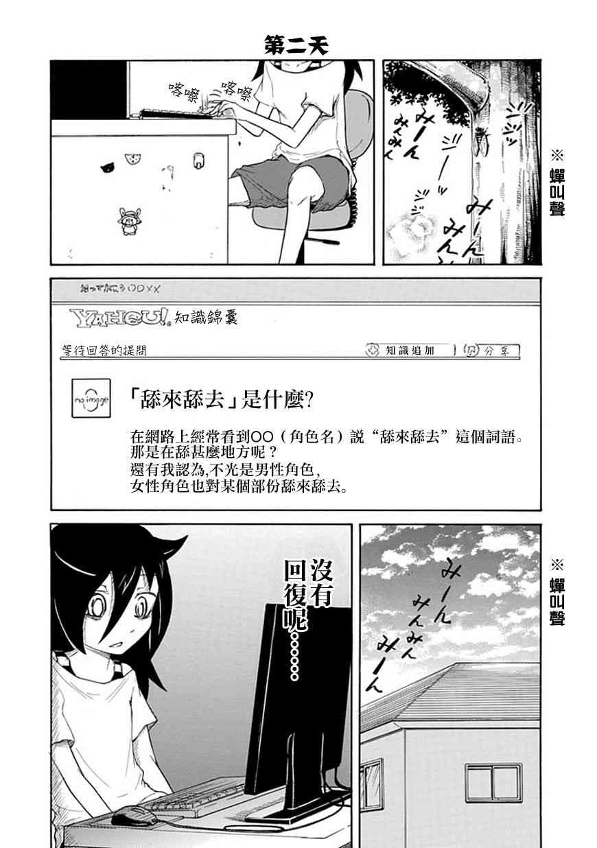 第13话3