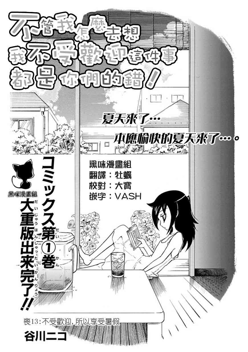 第13话0