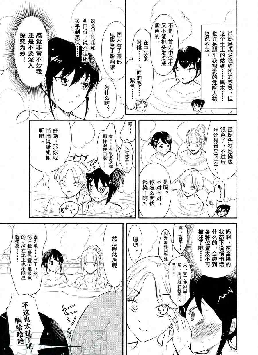 第175话试看版4