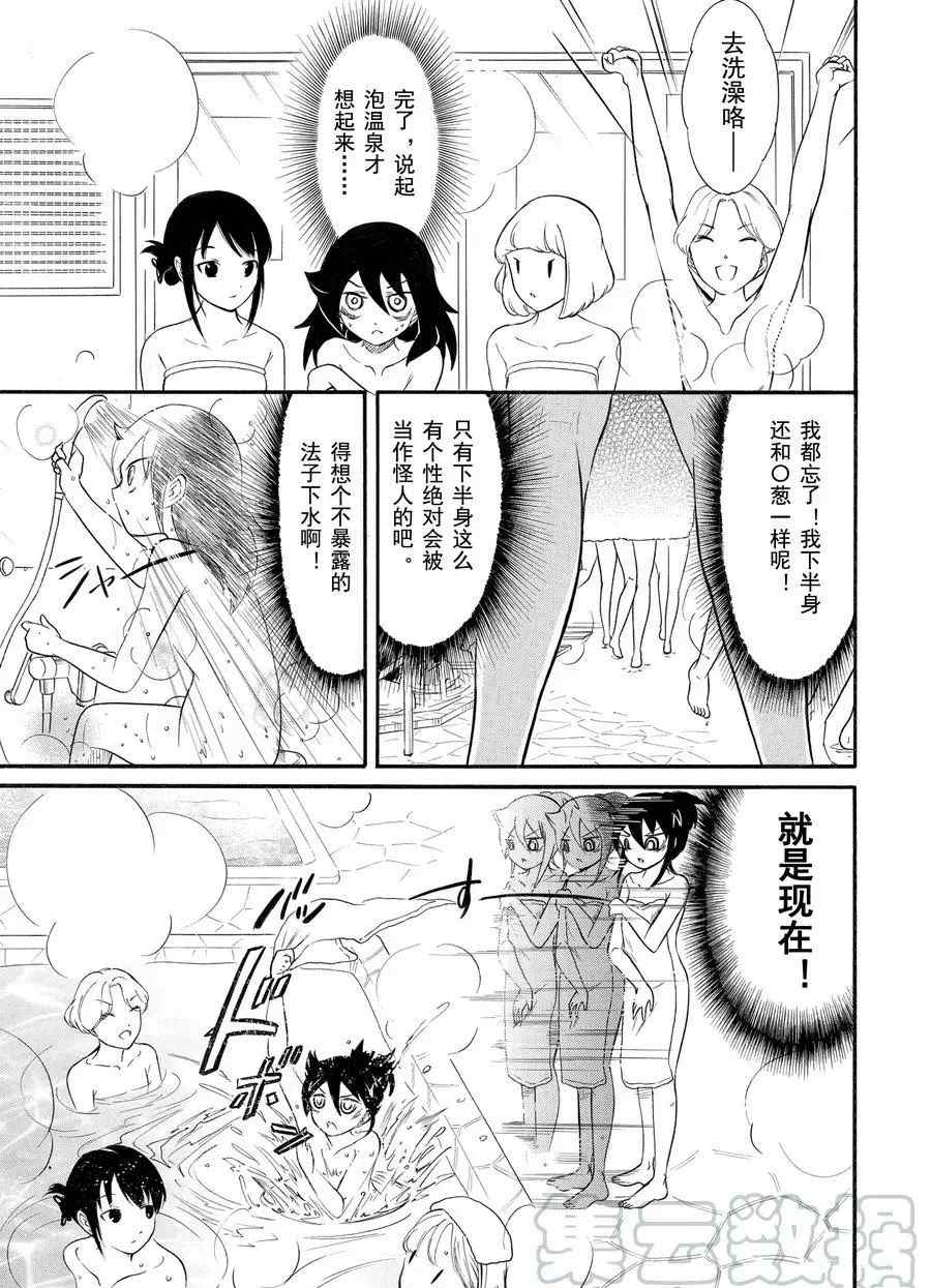 第175话试看版2