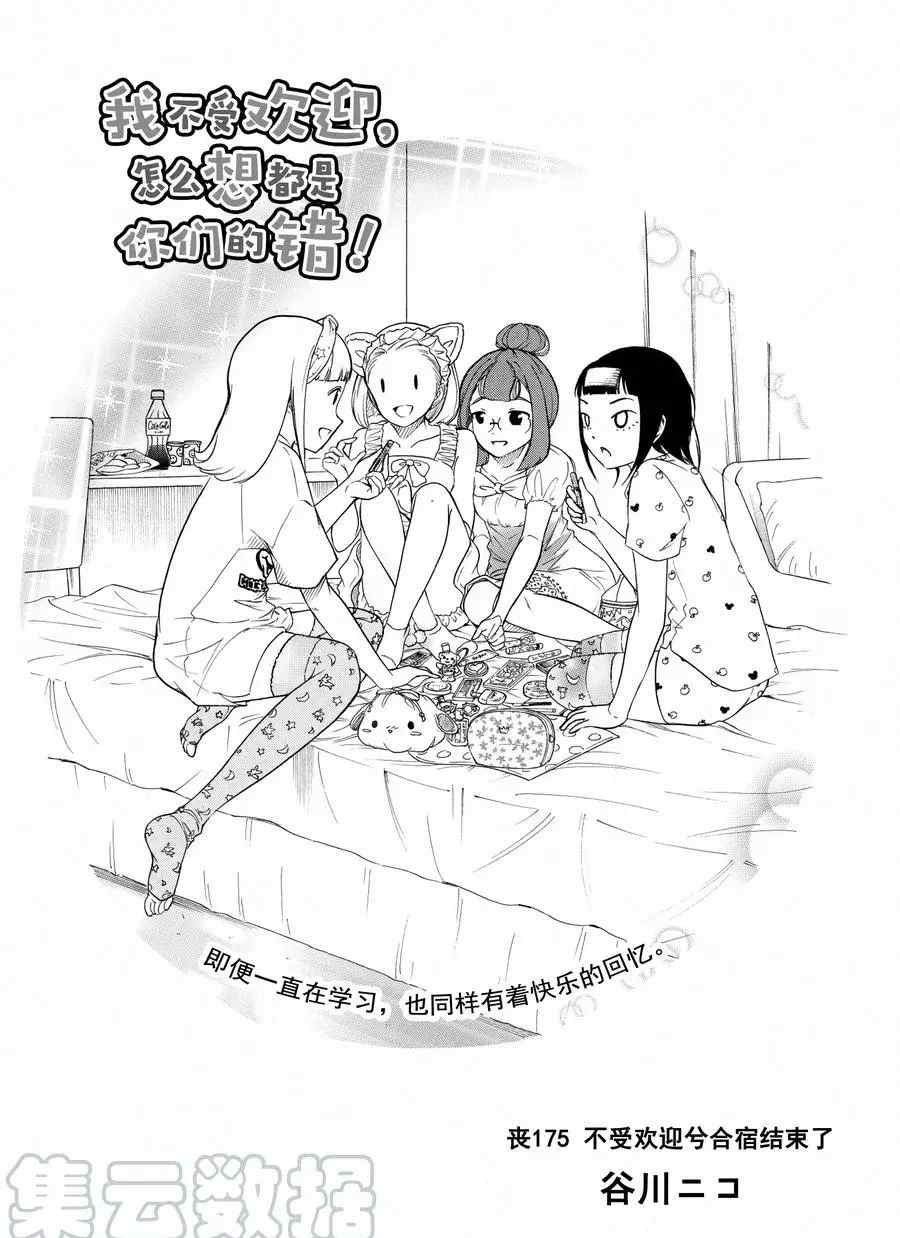 第175话试看版0