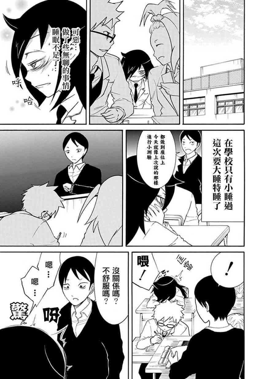 第26话4
