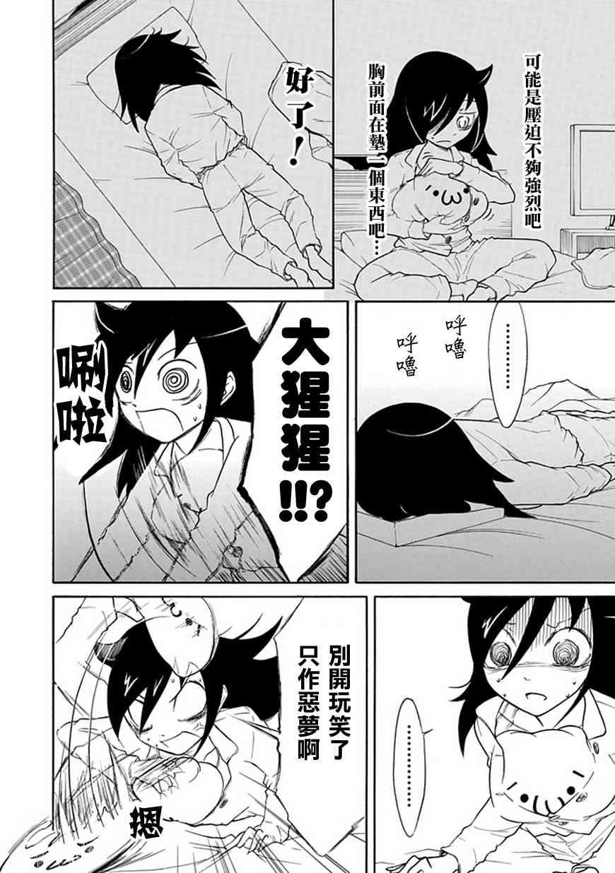 第26话3