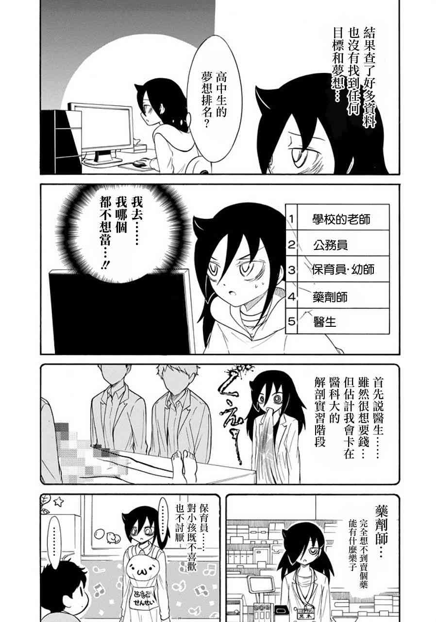 第90话4