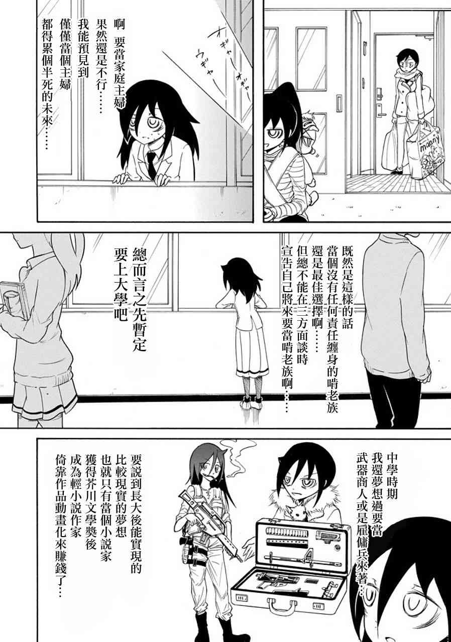 第90话3
