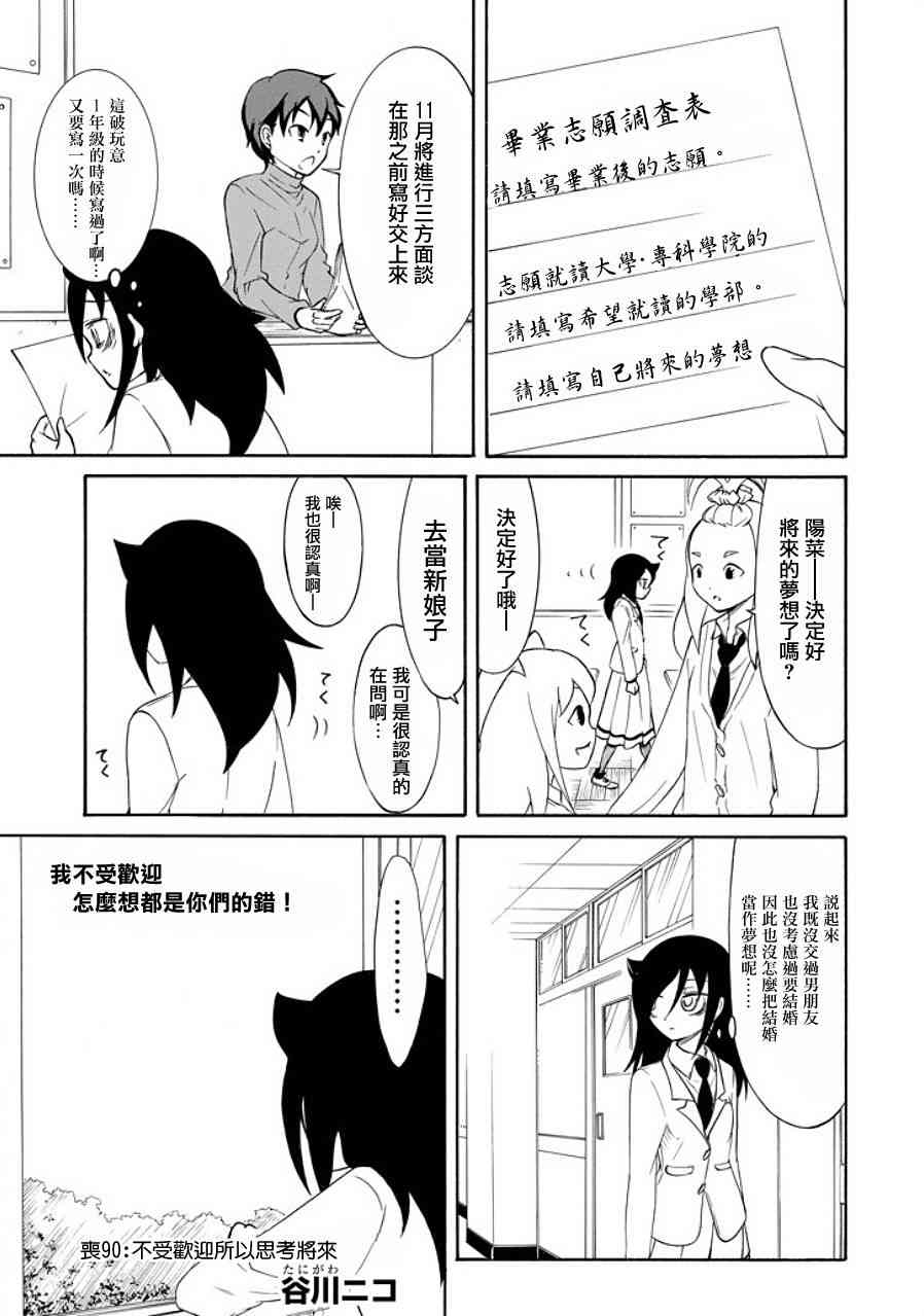 第90话0