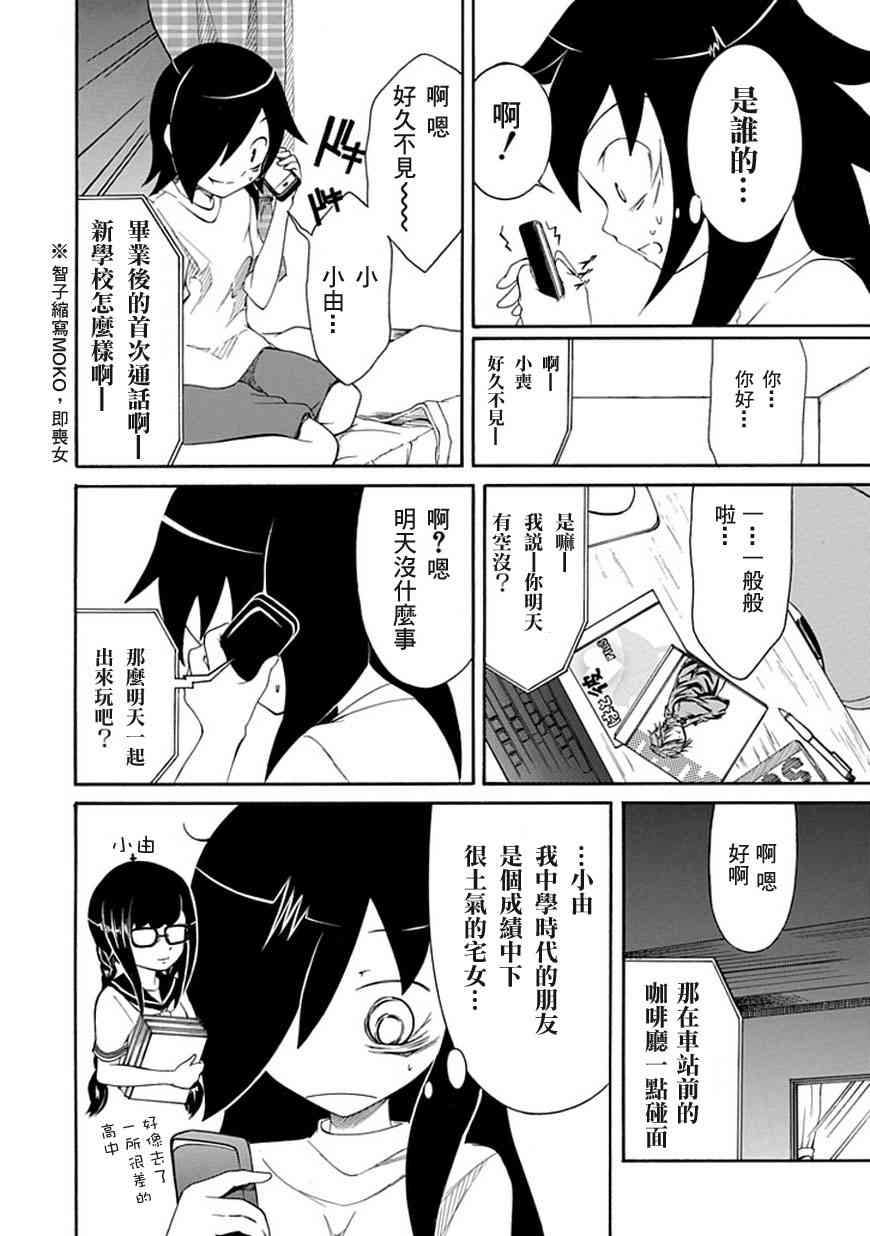 第3话1