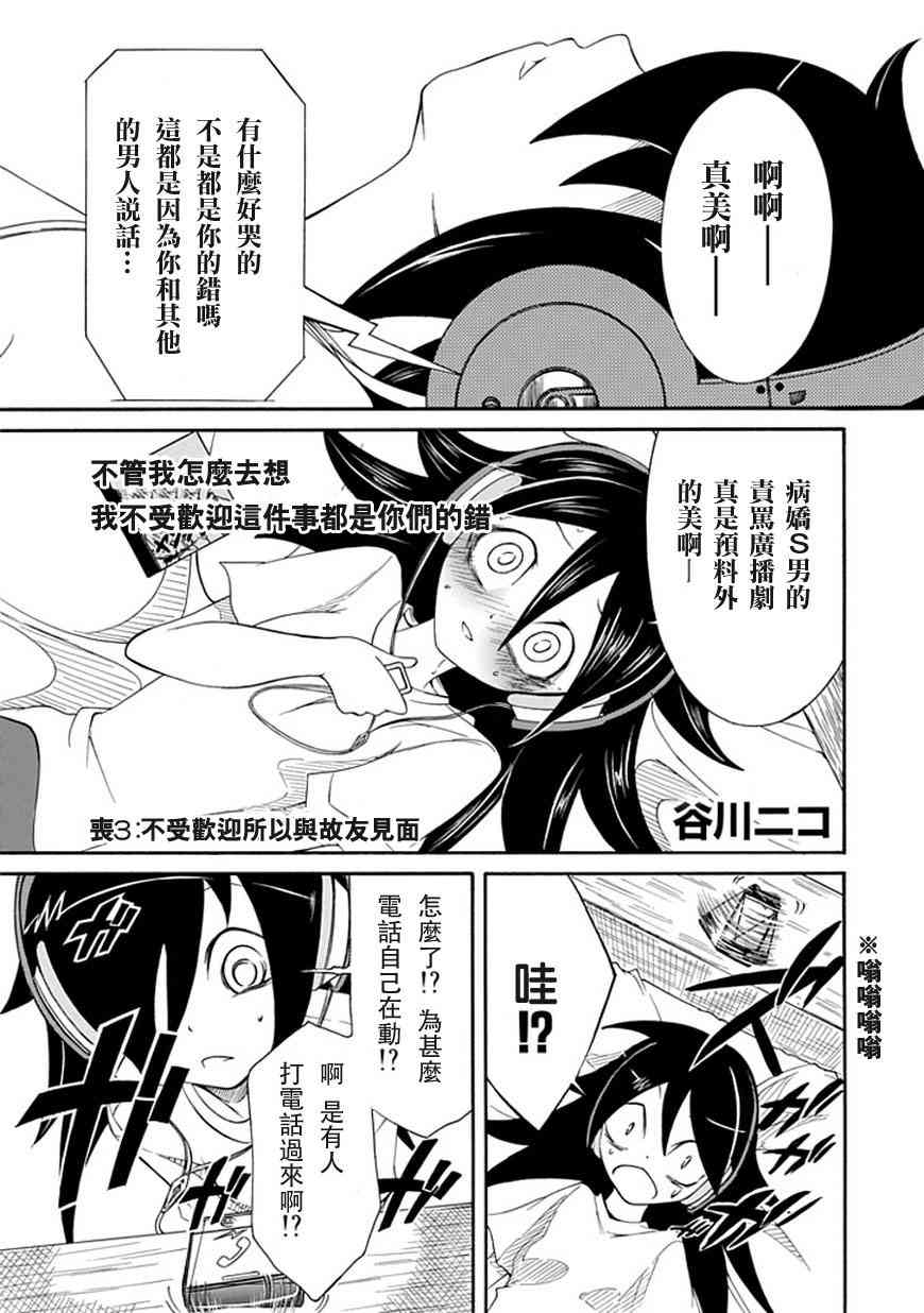 第3话0